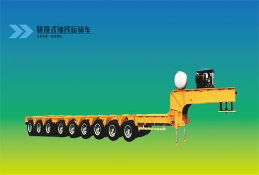 拼接式轴线运输车