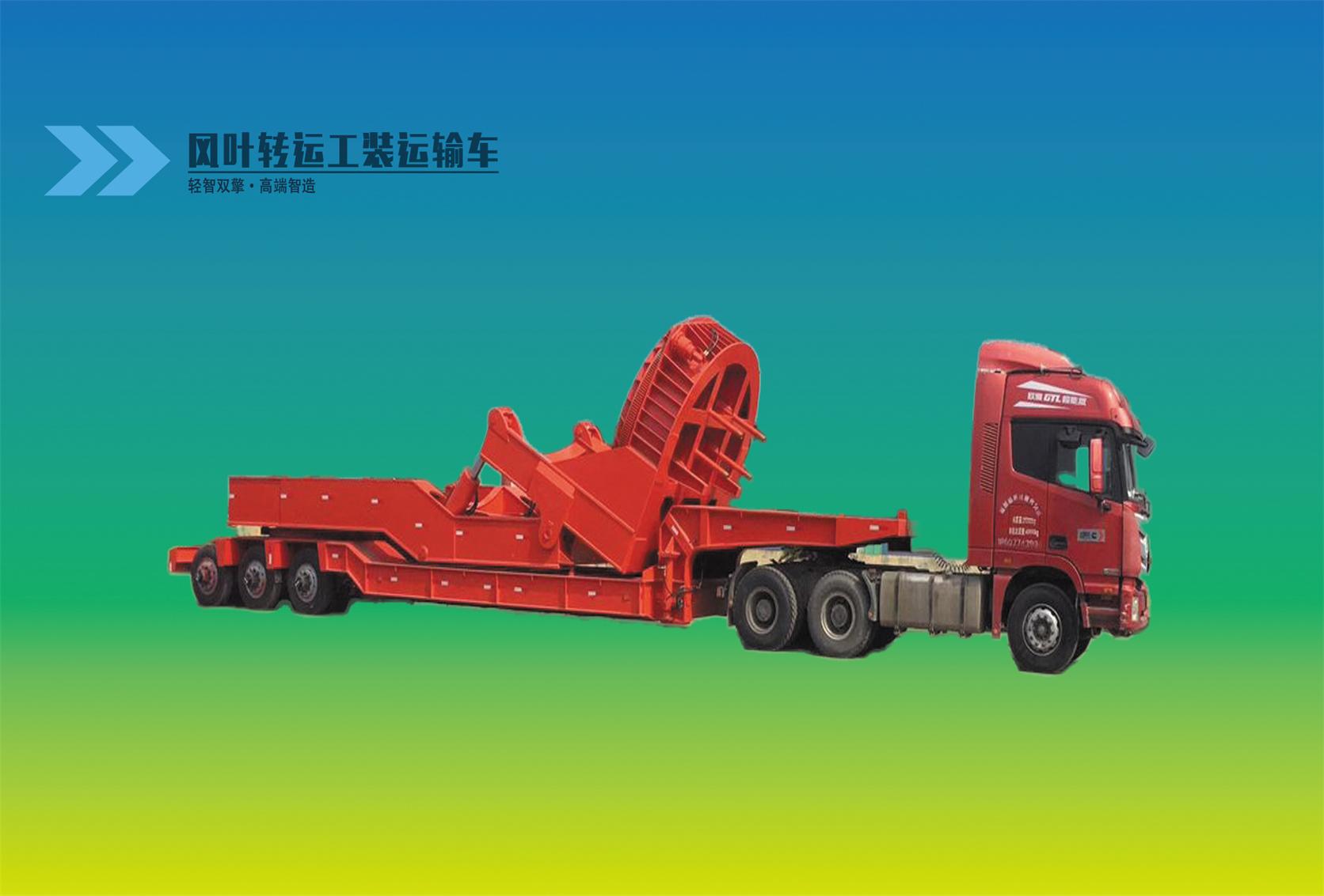 风电叶片转运工装产品介绍